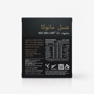 أكياس عسل المانوكا 1000 إم جي أو