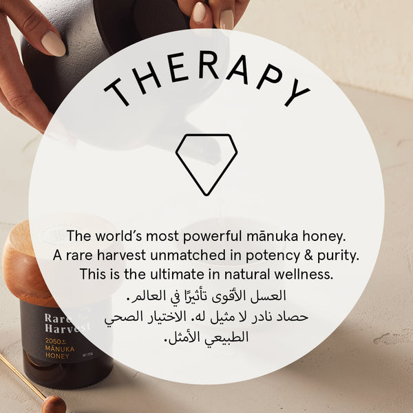 عسل مانوكا رير هارفست 2050+ إم جي أو